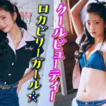 【大西陽羽】ロカビリーファッションでバチイケ確っしょ⭐️