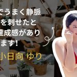 現役看護師のHカップグラドル・小日向ゆりが週プレグラビア初登場「注射でうまく静脈に針を刺せたときは達成感があります！」