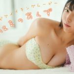 【#はまのあんず】お騒がせ⁉TikTokerの初水着＆初デジ写！　デジタル写真集『びしょびしょトランスファー』好評発売中！　Anzu Hamano