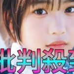 ＜尾茂井奏良＞15歳ミスマガ美少女　「ヤンマガ」で純度100％爽やかグラビア Sk king