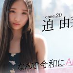 【#迫由芽実】前編「面接で『アイドルになるために転校しました』と言いました」――なんで令和にAKB48？ Case.20 迫 由芽実【#AKB48】