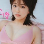 【#大熊杏優】その笑顔も仕草も声も、いちいち全部かわいい。　デジタル写真集『かわいいno天才』好評発売中！　Ayu Okuma
