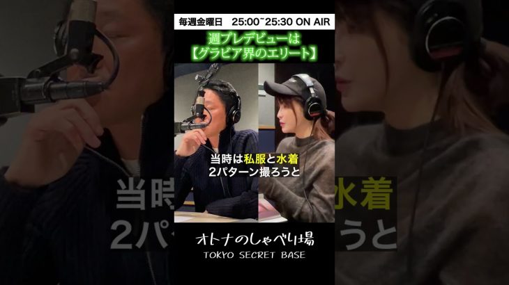 週プレデビューはグラビア界のエリート