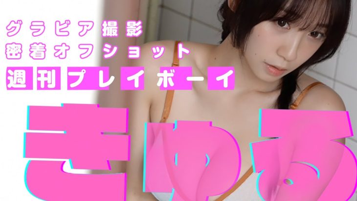 激アツ直撃！週プレグラビア、台湾で撮影中の伊織もえに密着してみたVlog 1日目