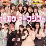 【#フジコーズ】大人気番組『オールナイトフジコ』の“卒業パーティー”！　デジタル写真集『フォーエヴァーフジコーズ！』好評発売中!!　Fujiko’s