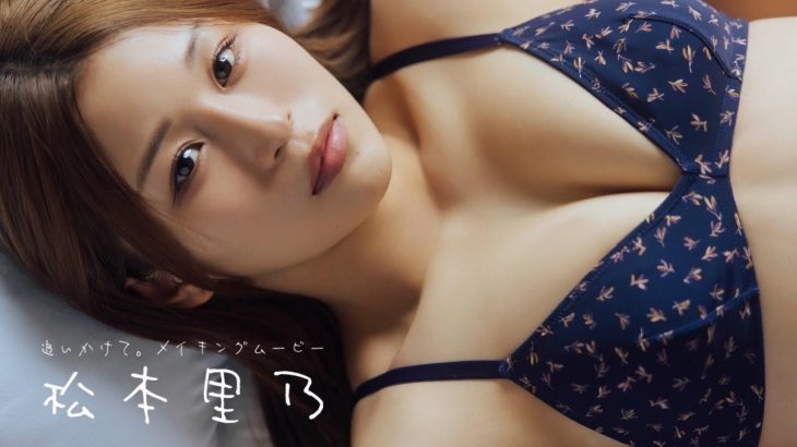 【#松本里乃】イチローと対戦してセカンドゴロに抑えたガチ野球ガール！　 デジタル写真集『追いかけて。』好評発売中!!　Rino Matsumoto