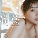 【2025/6/19 Thu. 18:00～ #溝端葵】週プレNo.26表紙記念！オンラインサイン会