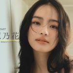 【2025/7/29 Tue. 19:00～ #池田穂乃花】デジタル写真集『Feel the Moment』オンラインサイン会