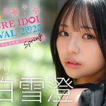 【特報】Gカップの原石発掘！春のTGIF週プレ賞2025グランプリに #真白雪澄 が決定！　Yuzu Mashiro
