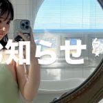 お知らせ大量！！！！！！絶対見て！！！！！！！【週プレ】【サイン会】【リリイベ】