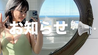 お知らせ大量！！！！！！絶対見て！！！！！！！【週プレ】【サイン会】【リリイベ】