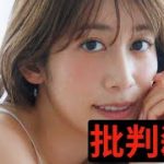 元NHKアナ・中川安奈、グラビア初挑戦「週プレ」表紙で素肌輝く