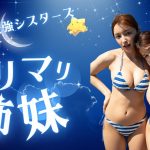【双子級美貌】エリマリ姉妹、令和のグラビア界を震撼させた伝説再び！