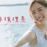【#松井珠理奈】６年ぶりの週プレ再会！やっぱり彼女は最高でした。――デジタル写真集『じゅりなちゅらる』好評発売中！ ーJurina Matsui