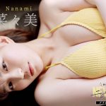 ファイナリストNo.3 #城間菜々美 紹介ムービー【ニューヒロインPROJECT】読者投票は12/14まで!!　Nanami Shiroma