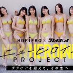 ファイナリスト決定までの軌跡 ～夢見る彼女たちの挑戦の記録～ 【ニューヒロインPROJECT】 #ホリプロ #週プレ
