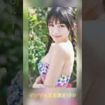 #アンジーひより が週プレに初登場。海が似合う美少女 #グラビア