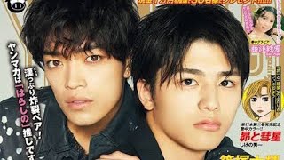 🔥📸原嘉孝＆篠塚大輝、初のヤンマガ表紙登場‼️“はらしの”コンビが魅せる最強ビジュアルにファン悶絶😍✨